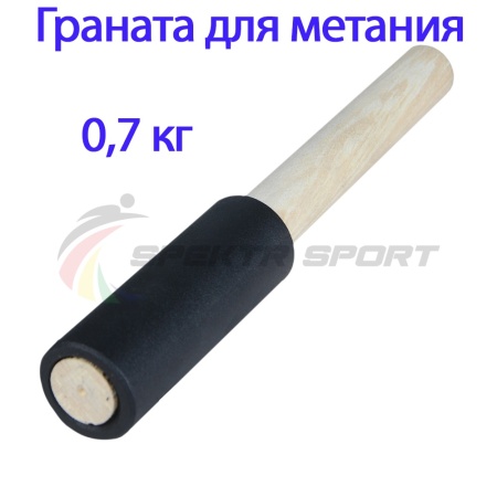 Купить Граната для метания тренировочная 0,7 кг в Белаяхолунице 